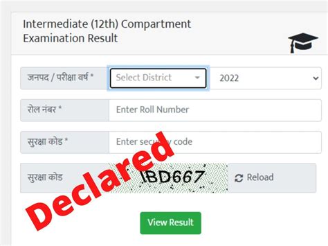 upresults-nic-in 2022